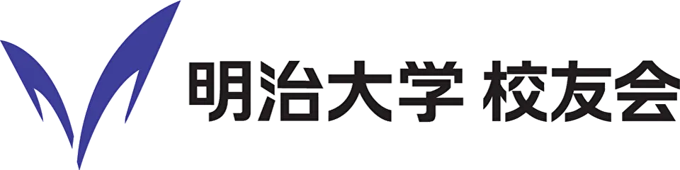 明治大学校友会ロゴ