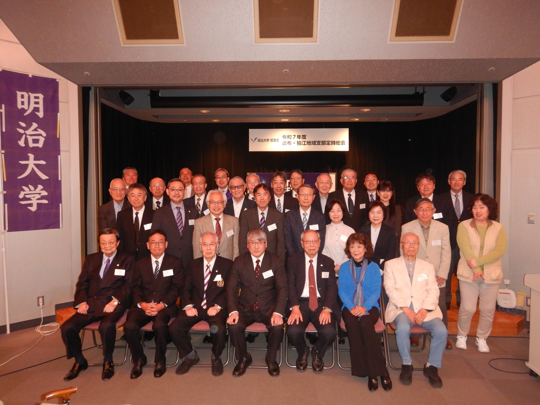 【20250429調布・狛江地域支部定時総会・懇親会】